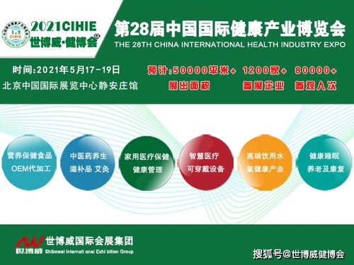 鄭州萱草集盛裝亮相2021年第28屆中國國際健康產業博覽會，引領健康新風尚