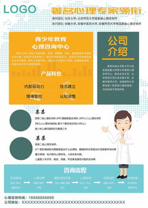 心理健康咨詢教育 從認知到行動的健康指南
