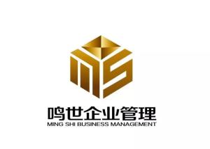 深圳鳴世企業管理咨詢有限責任公司 為您提供專業的企業管理咨詢服務